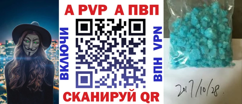 Альфа ПВП Crystall  Куртамыш 