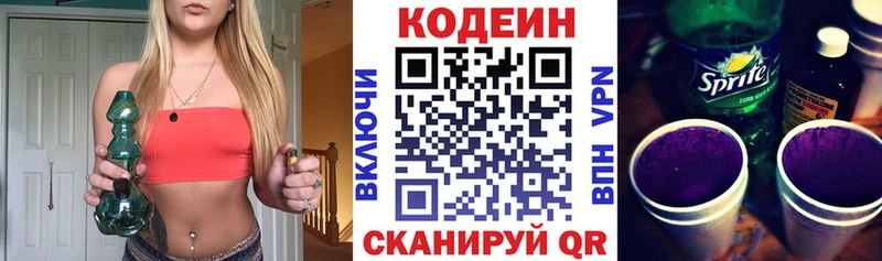 гидра ONION  Куртамыш  Кодеиновый сироп Lean напиток Lean (лин)  где купить наркоту 