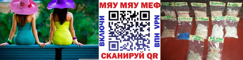 Мефедрон мяу мяу  Куртамыш 