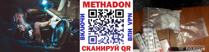 МЕТАДОН белоснежный  продажа наркотиков  Куртамыш 