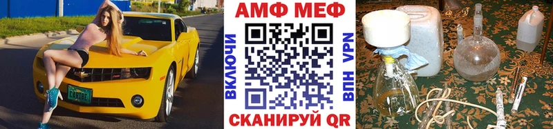 МЕТАМФЕТАМИН мет  Куртамыш 